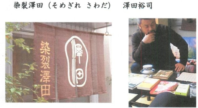 京のちりめん鳥獣戯画碁盤